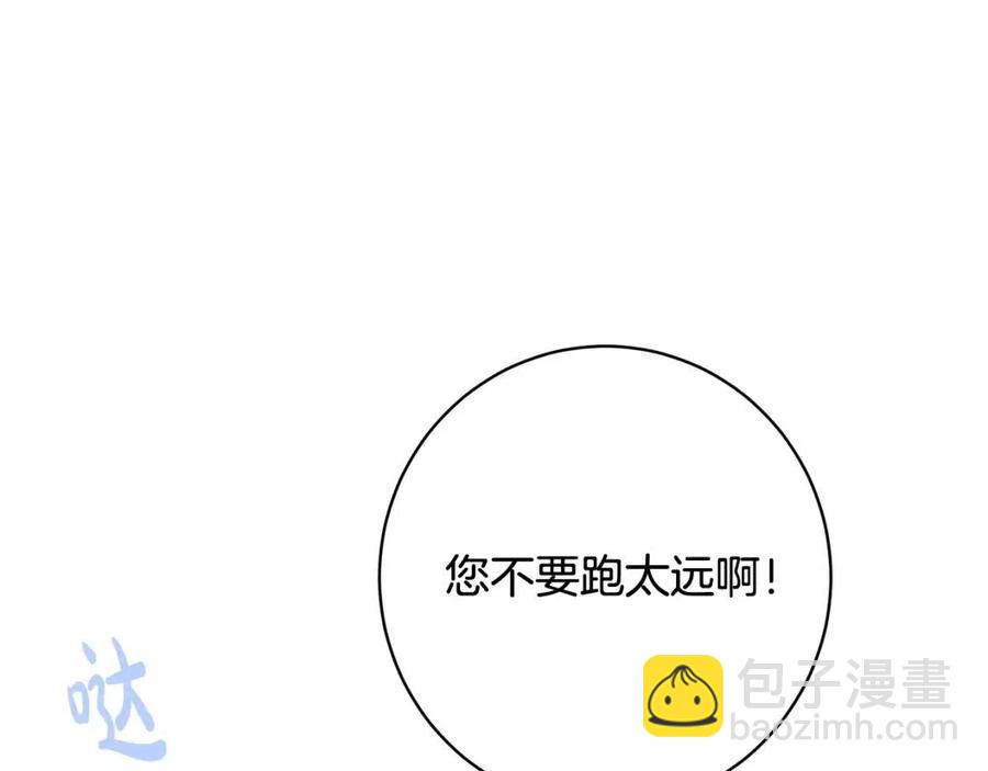 人間清醒小姐妹 - 外傳1 艾達公主(1/4) - 6