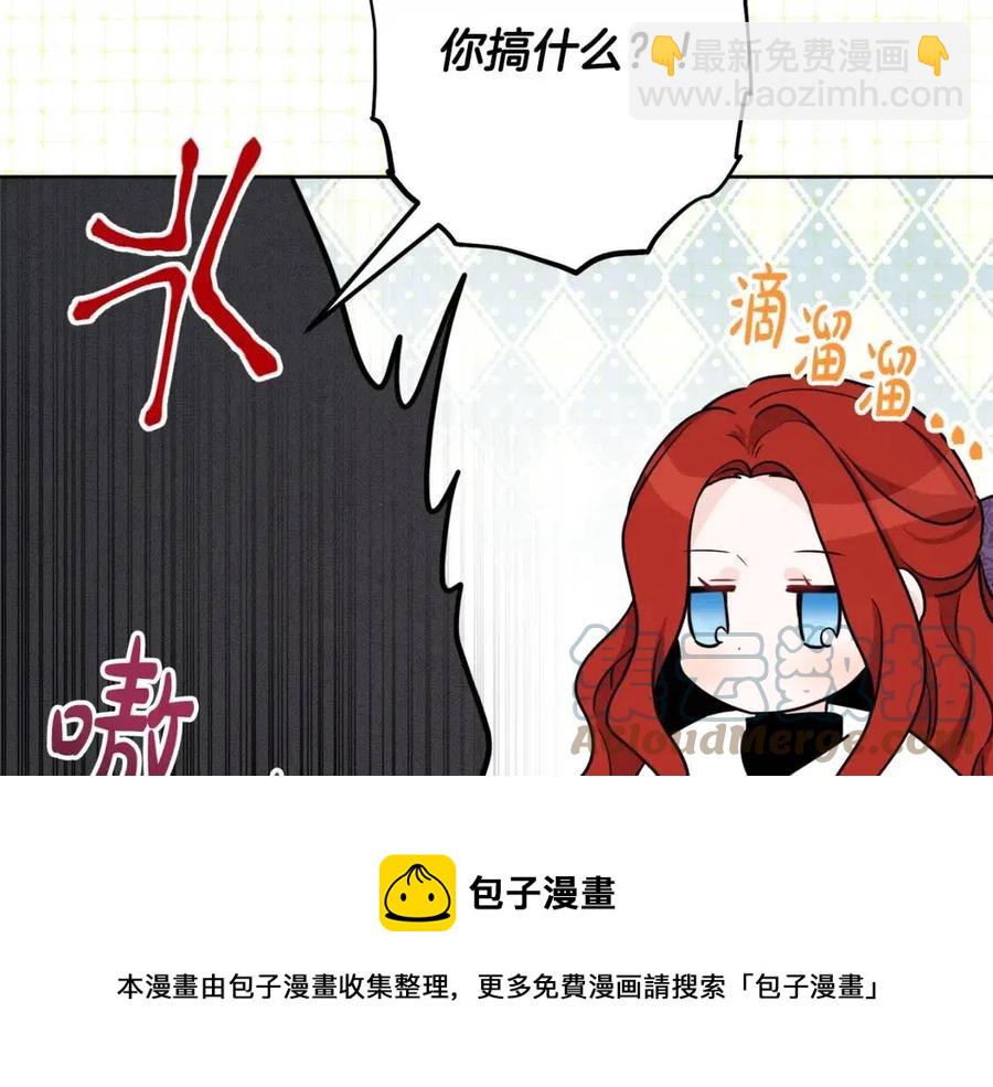 人間清醒小姐妹 - 外傳1 艾達公主(2/4) - 7