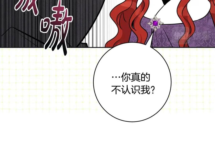 人間清醒小姐妹 - 外傳1 艾達公主(2/4) - 8