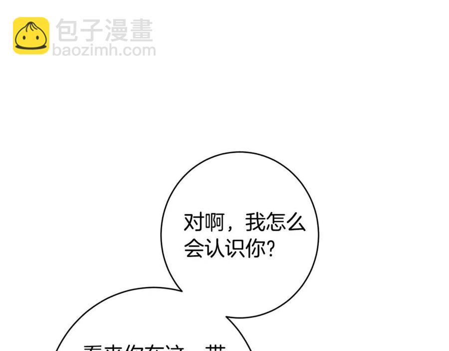 人間清醒小姐妹 - 外傳1 艾達公主(2/4) - 1