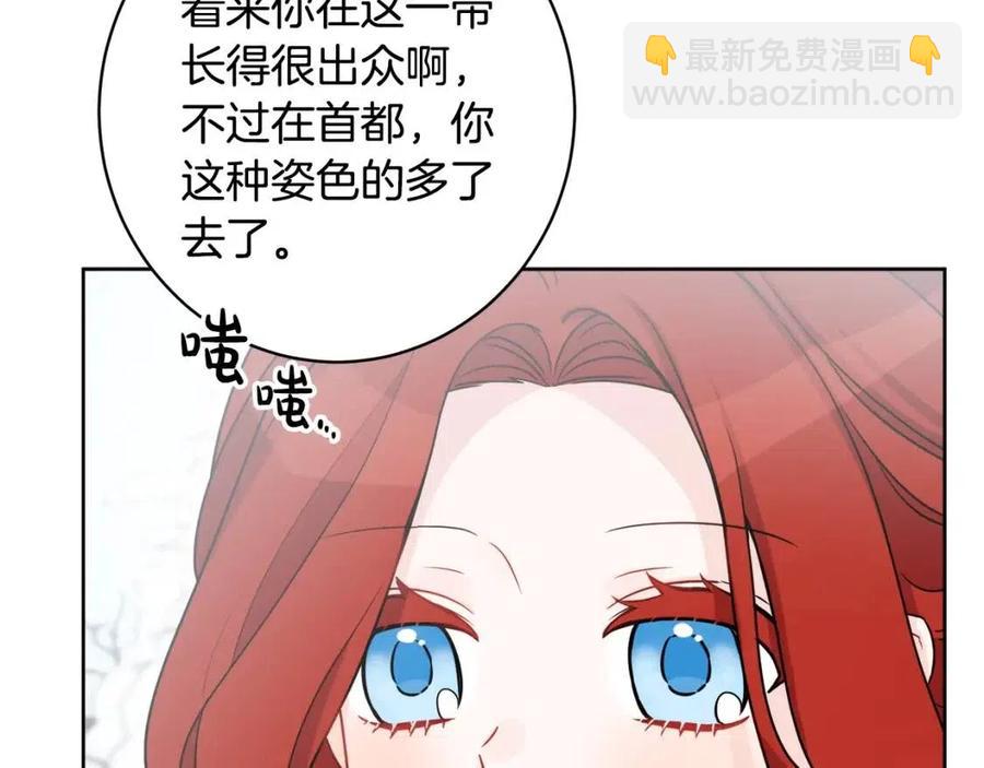 人間清醒小姐妹 - 外傳1 艾達公主(2/4) - 2