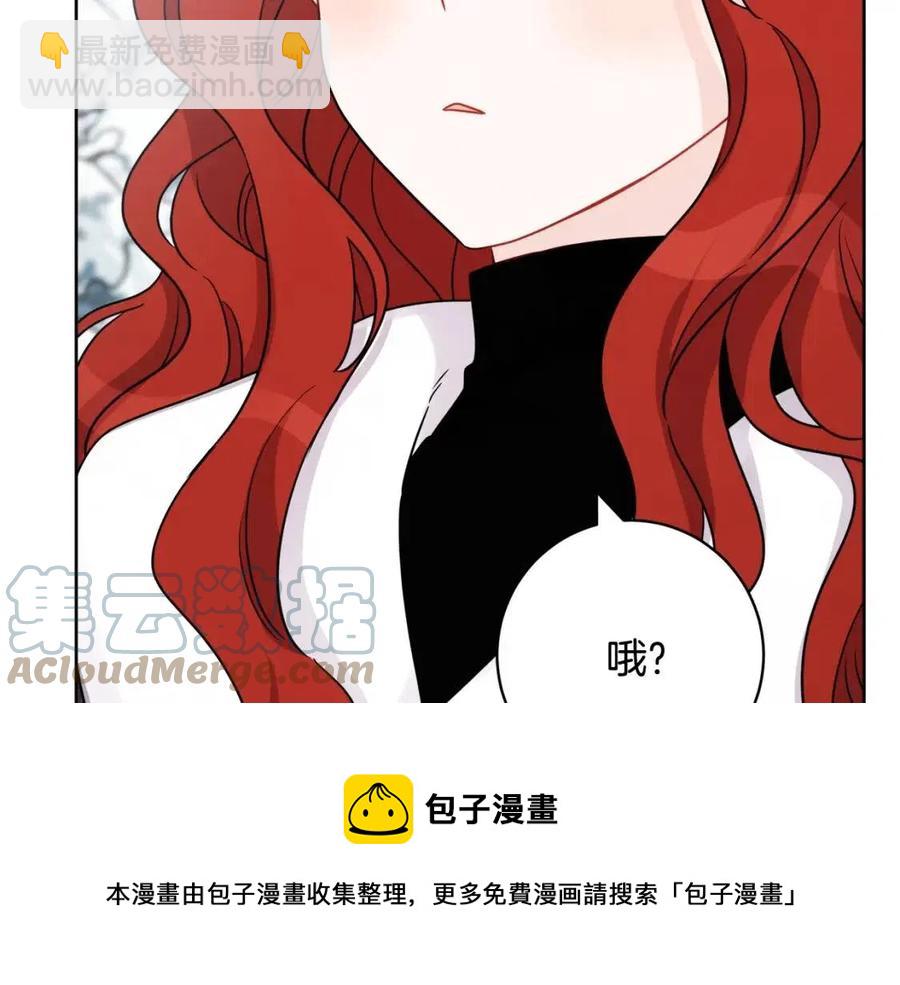 人間清醒小姐妹 - 外傳1 艾達公主(2/4) - 3