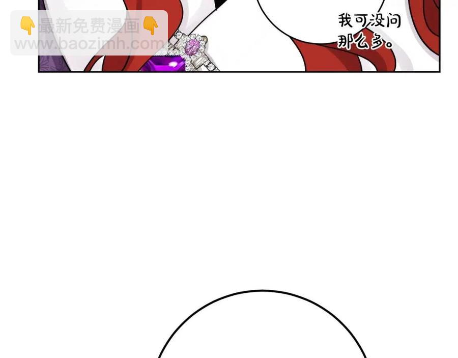 人間清醒小姐妹 - 外傳1 艾達公主(2/4) - 4