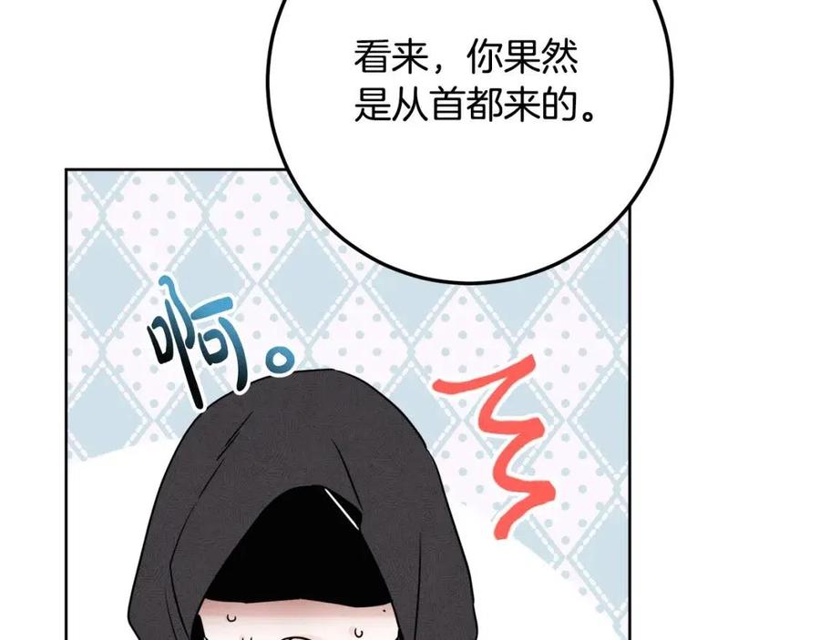 人間清醒小姐妹 - 外傳1 艾達公主(2/4) - 5