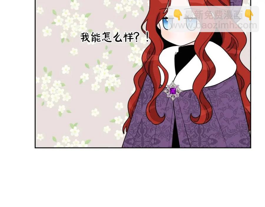 人間清醒小姐妹 - 外傳1 艾達公主(2/4) - 8