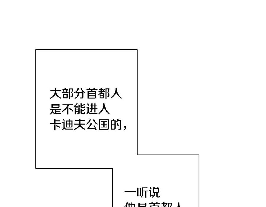 人間清醒小姐妹 - 外傳1 艾達公主(2/4) - 1