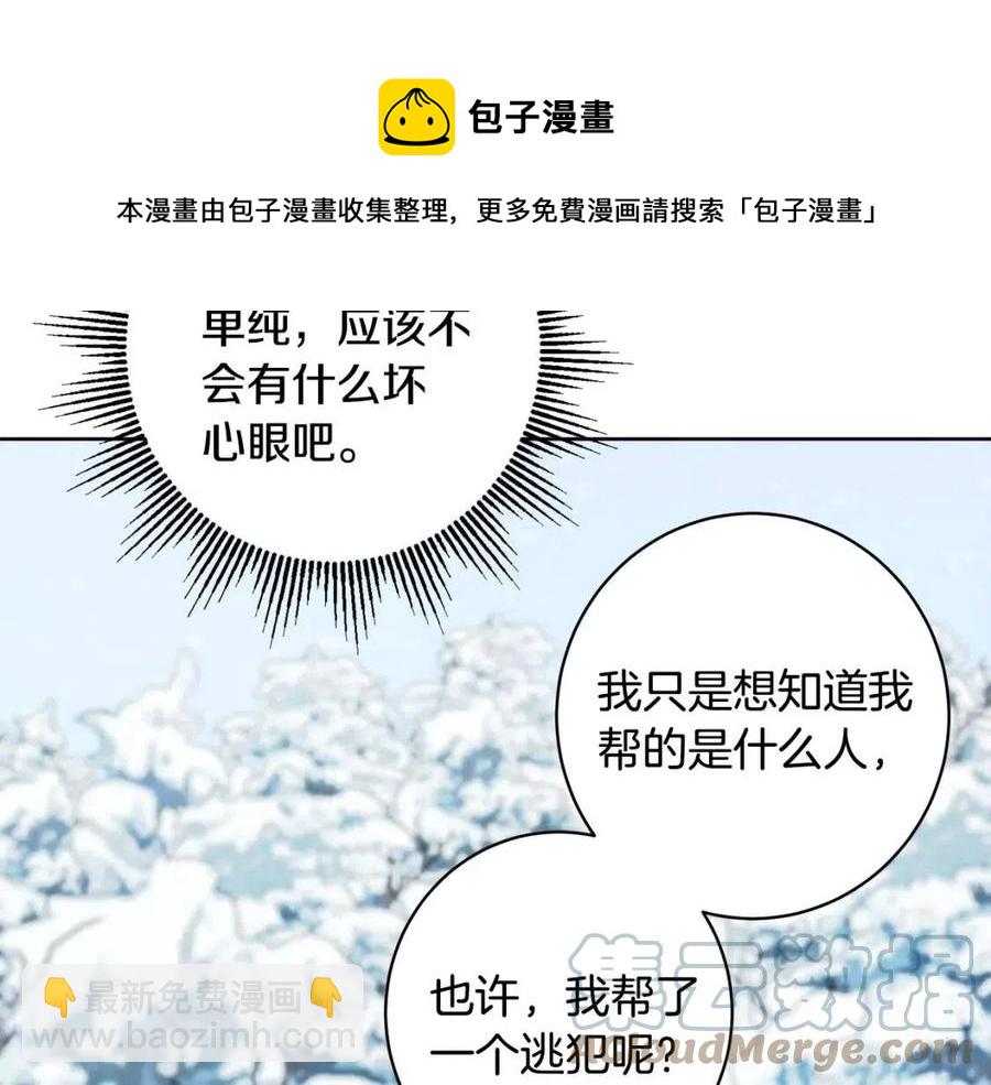 人間清醒小姐妹 - 外傳1 艾達公主(2/4) - 3