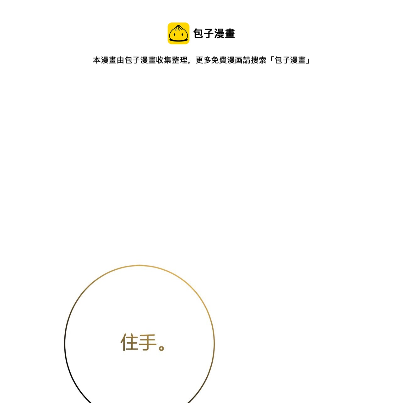 人間清醒小姐妹 - 外傳3 好好演戲(1/4) - 1