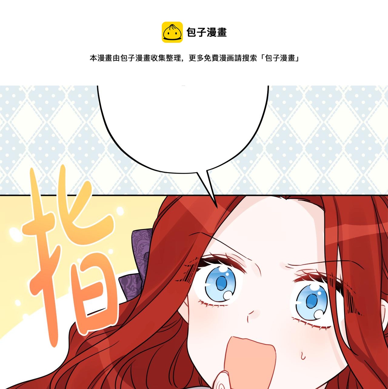 人間清醒小姐妹 - 外傳3 好好演戲(3/4) - 5