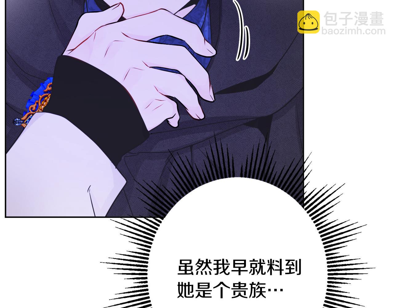 人間清醒小姐妹 - 外傳3 好好演戲(1/4) - 3