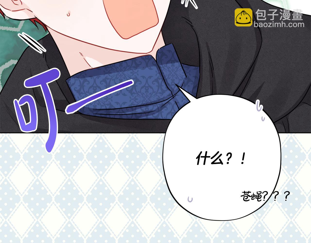 人間清醒小姐妹 - 外傳3 好好演戲(3/4) - 7