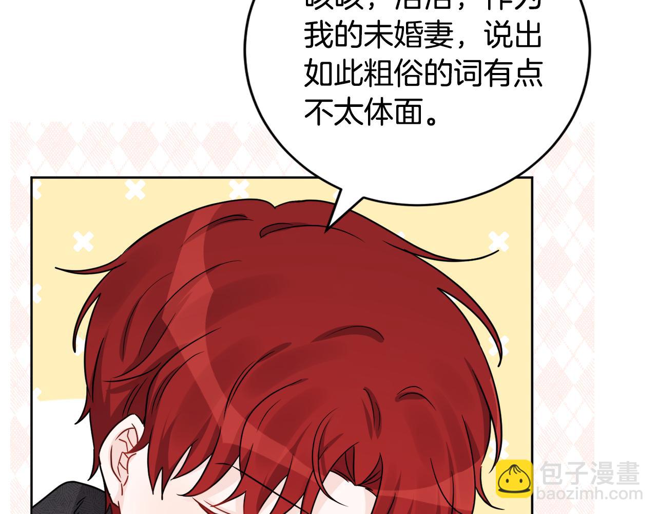 人間清醒小姐妹 - 外傳3 好好演戲(3/4) - 2