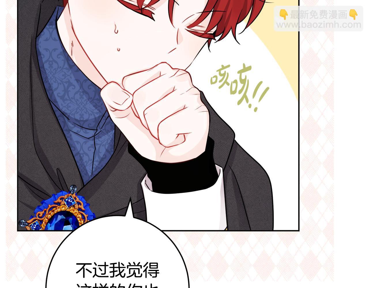 人間清醒小姐妹 - 外傳3 好好演戲(3/4) - 3