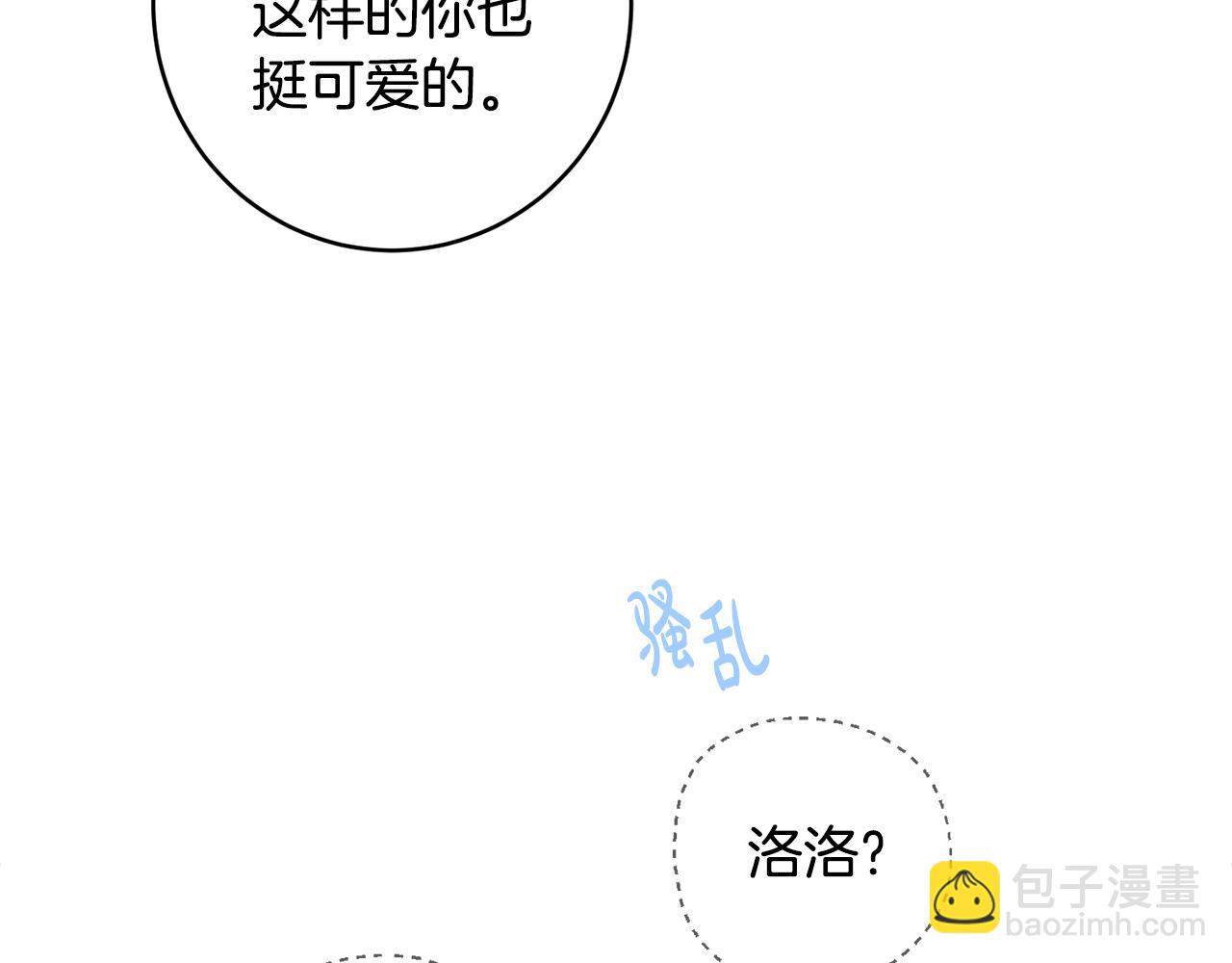 人間清醒小姐妹 - 外傳3 好好演戲(3/4) - 4