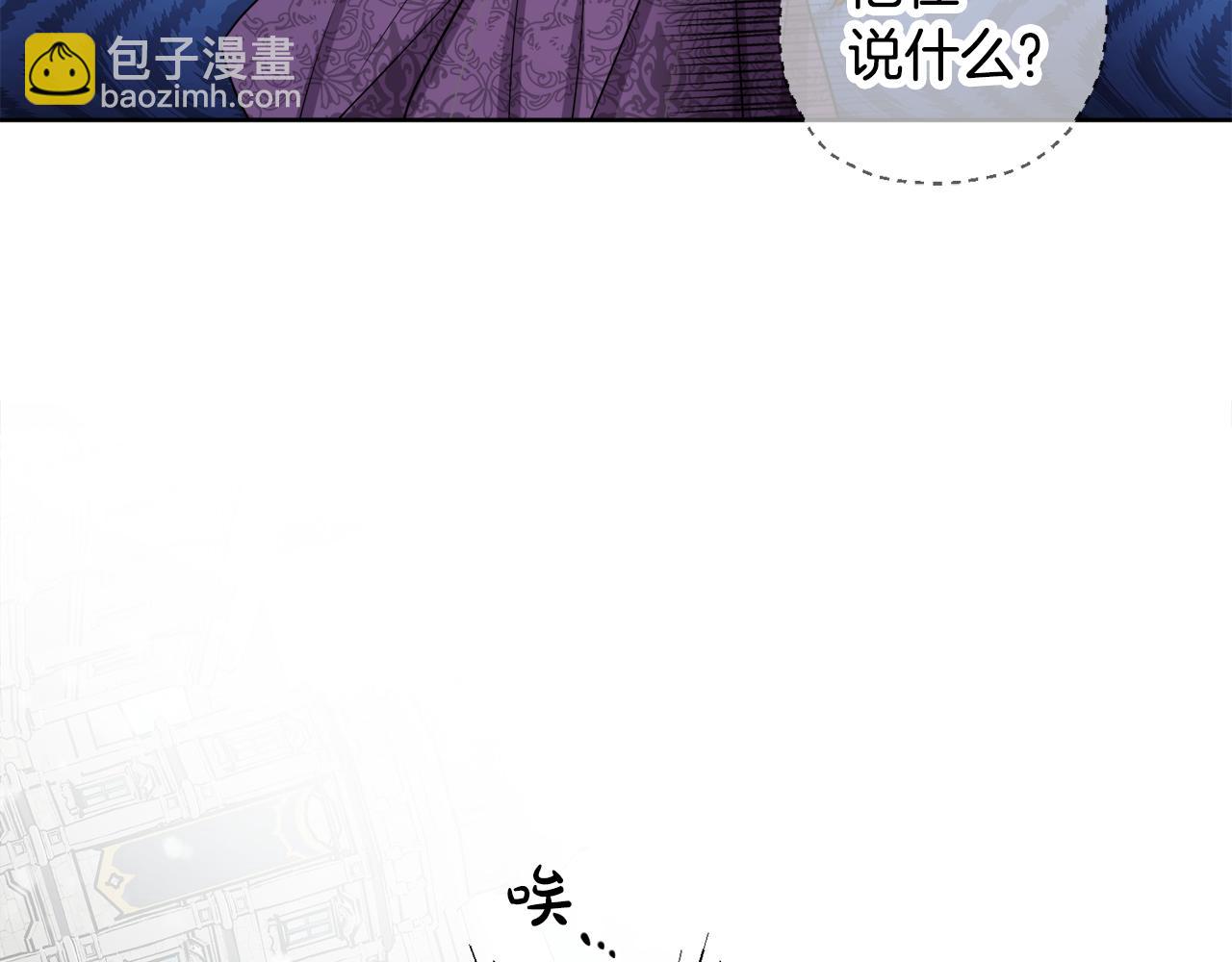 人間清醒小姐妹 - 外傳3 好好演戲(3/4) - 6