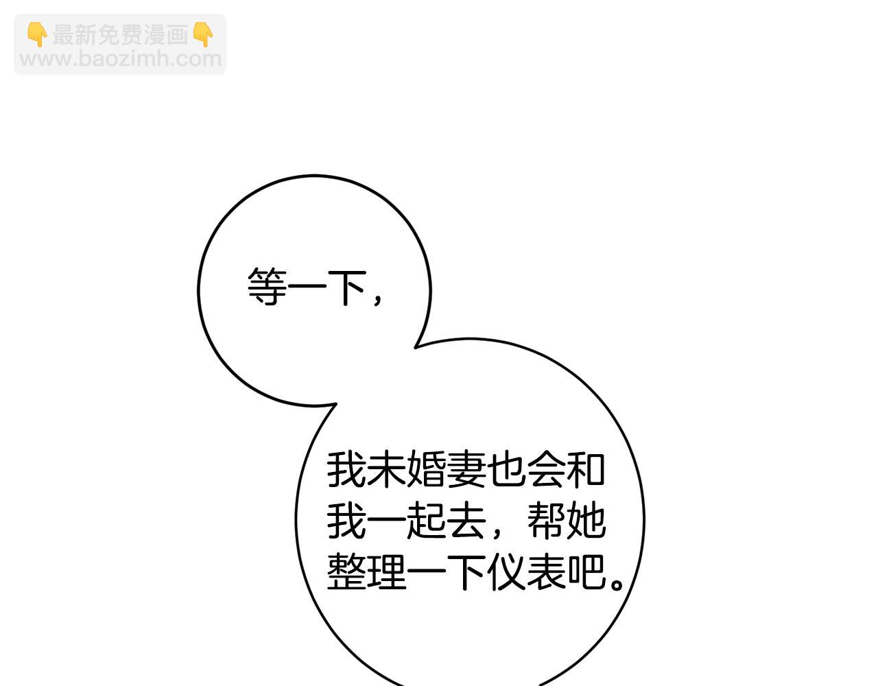 人間清醒小姐妹 - 外傳3 好好演戲(3/4) - 6