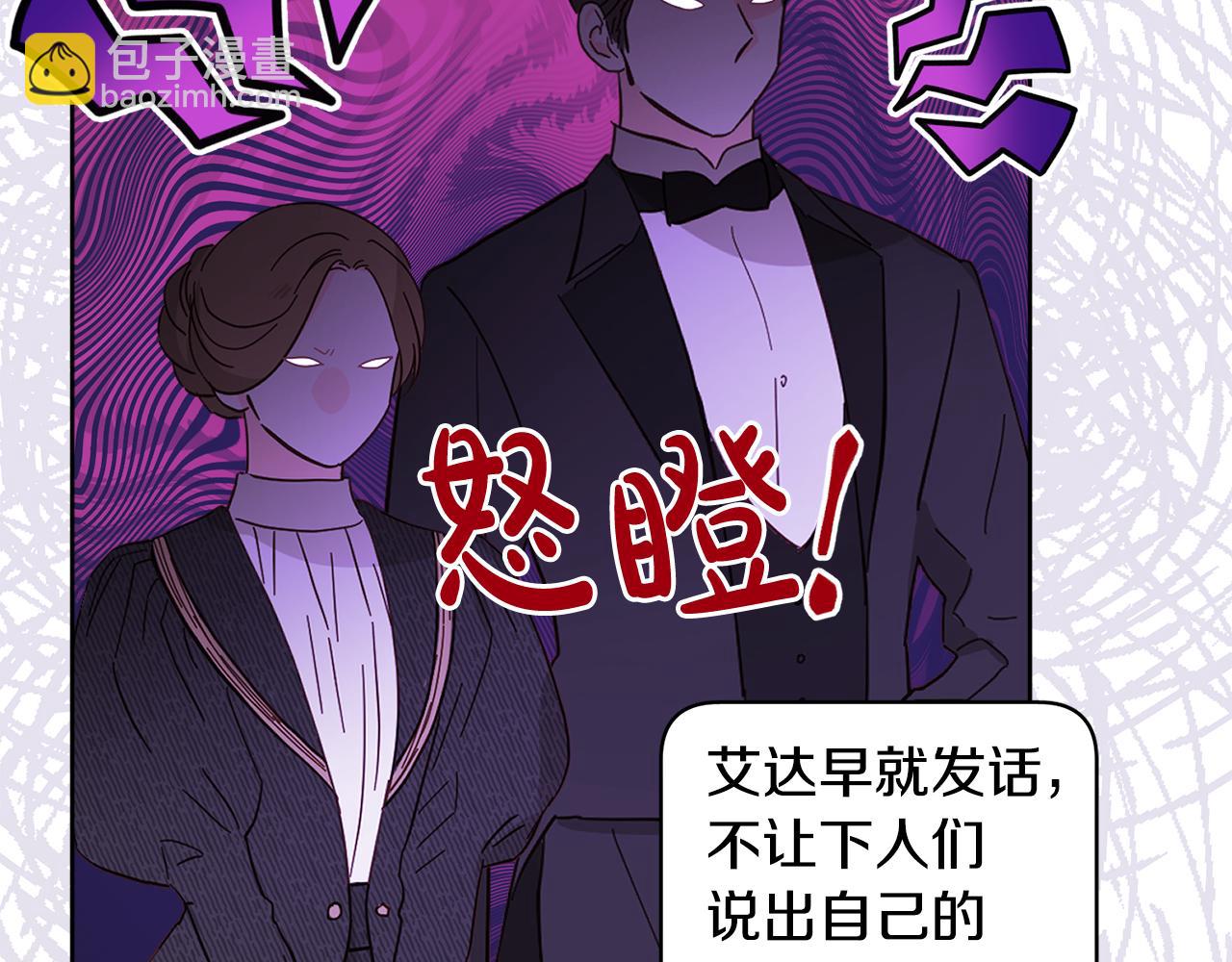 人間清醒小姐妹 - 外傳3 好好演戲(3/4) - 2