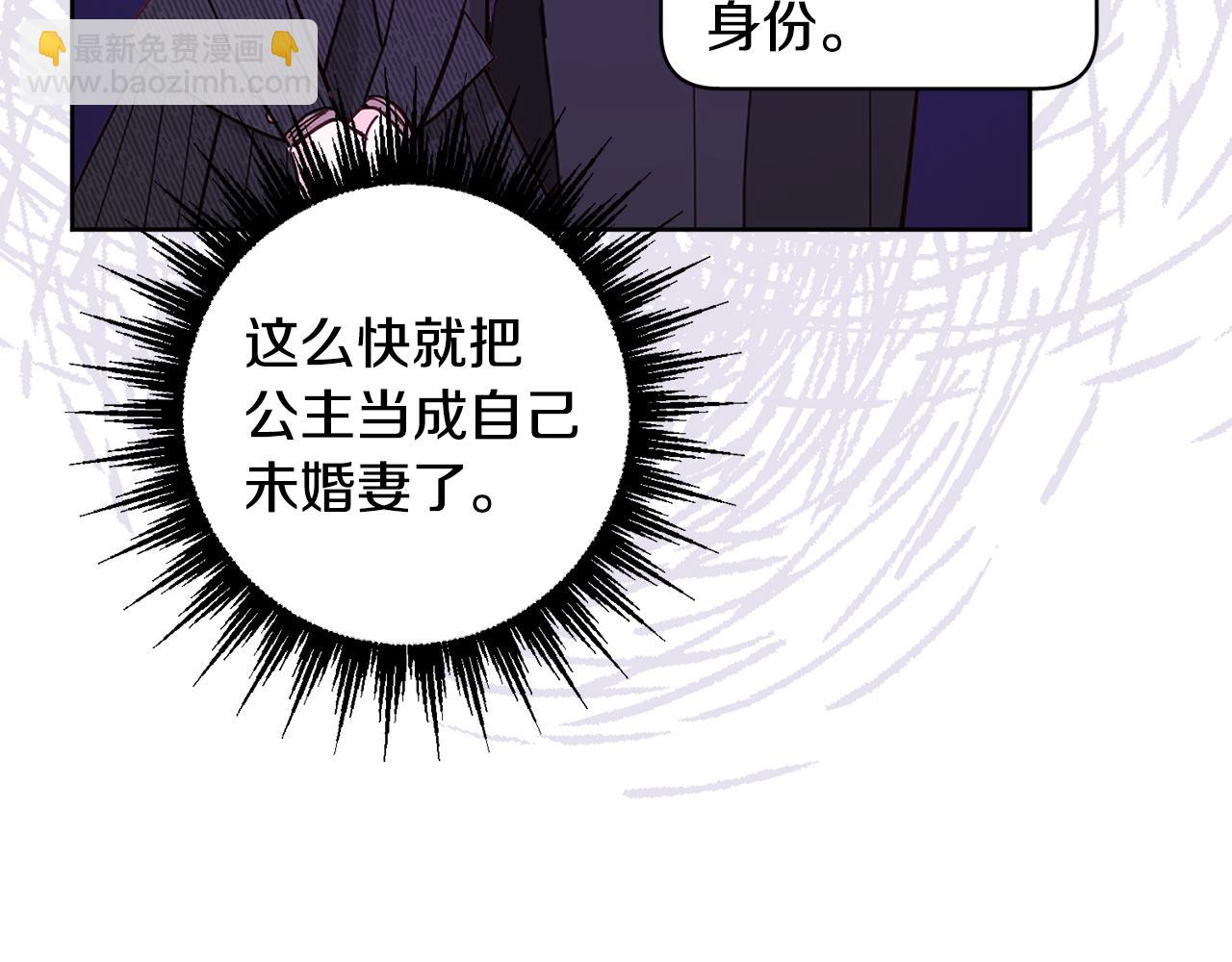 人間清醒小姐妹 - 外傳3 好好演戲(3/4) - 3