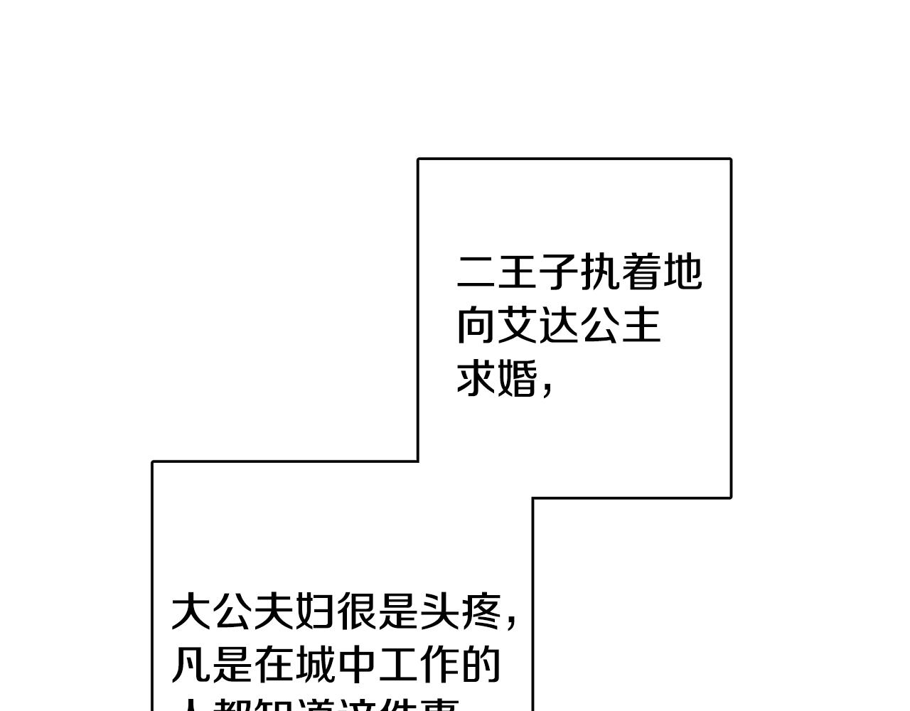 人間清醒小姐妹 - 外傳3 好好演戲(3/4) - 4