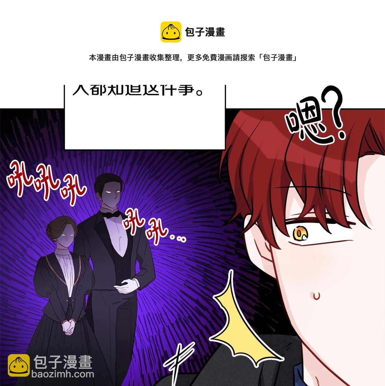 人間清醒小姐妹 - 外傳3 好好演戲(3/4) - 5