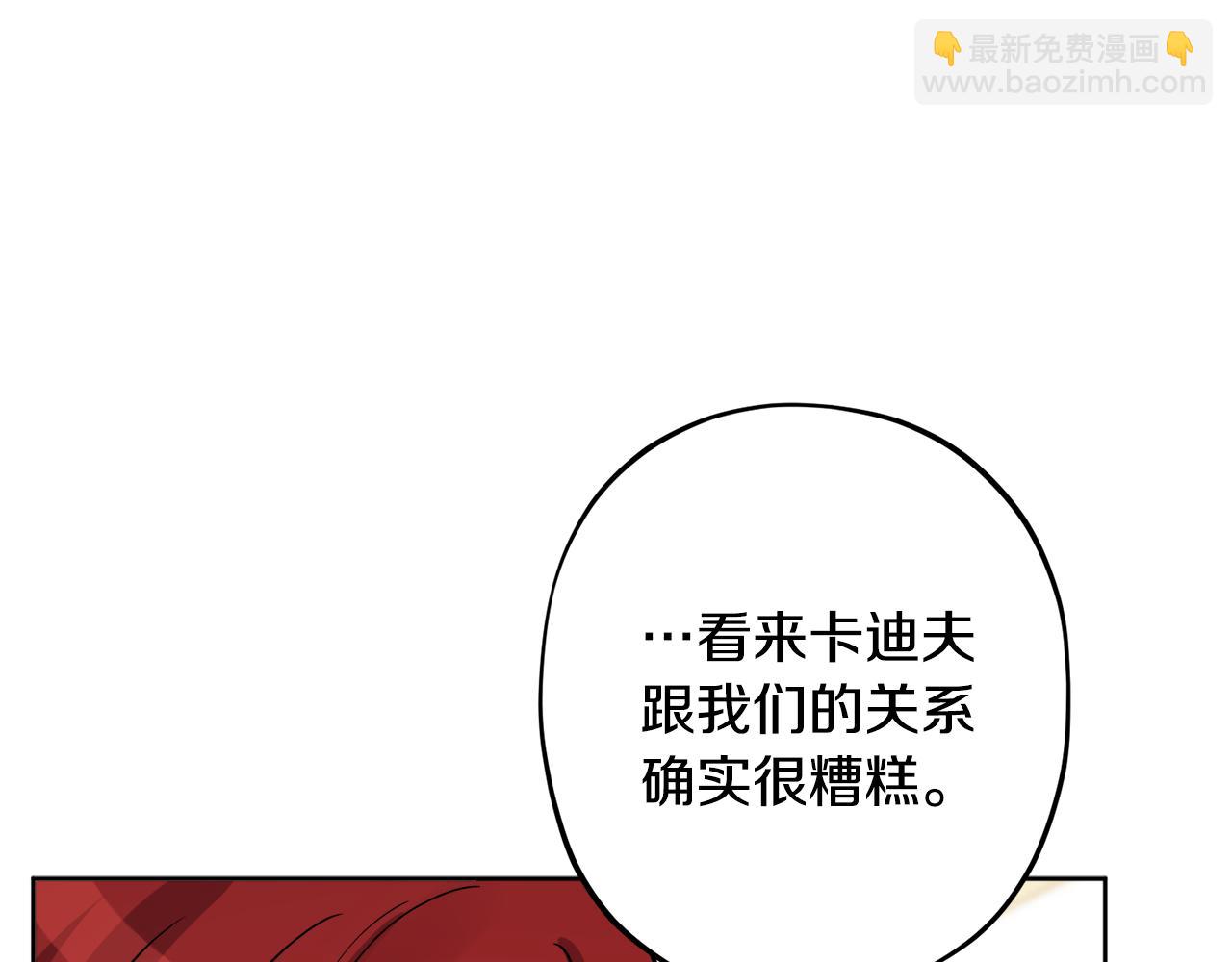 人間清醒小姐妹 - 外傳3 好好演戲(3/4) - 7