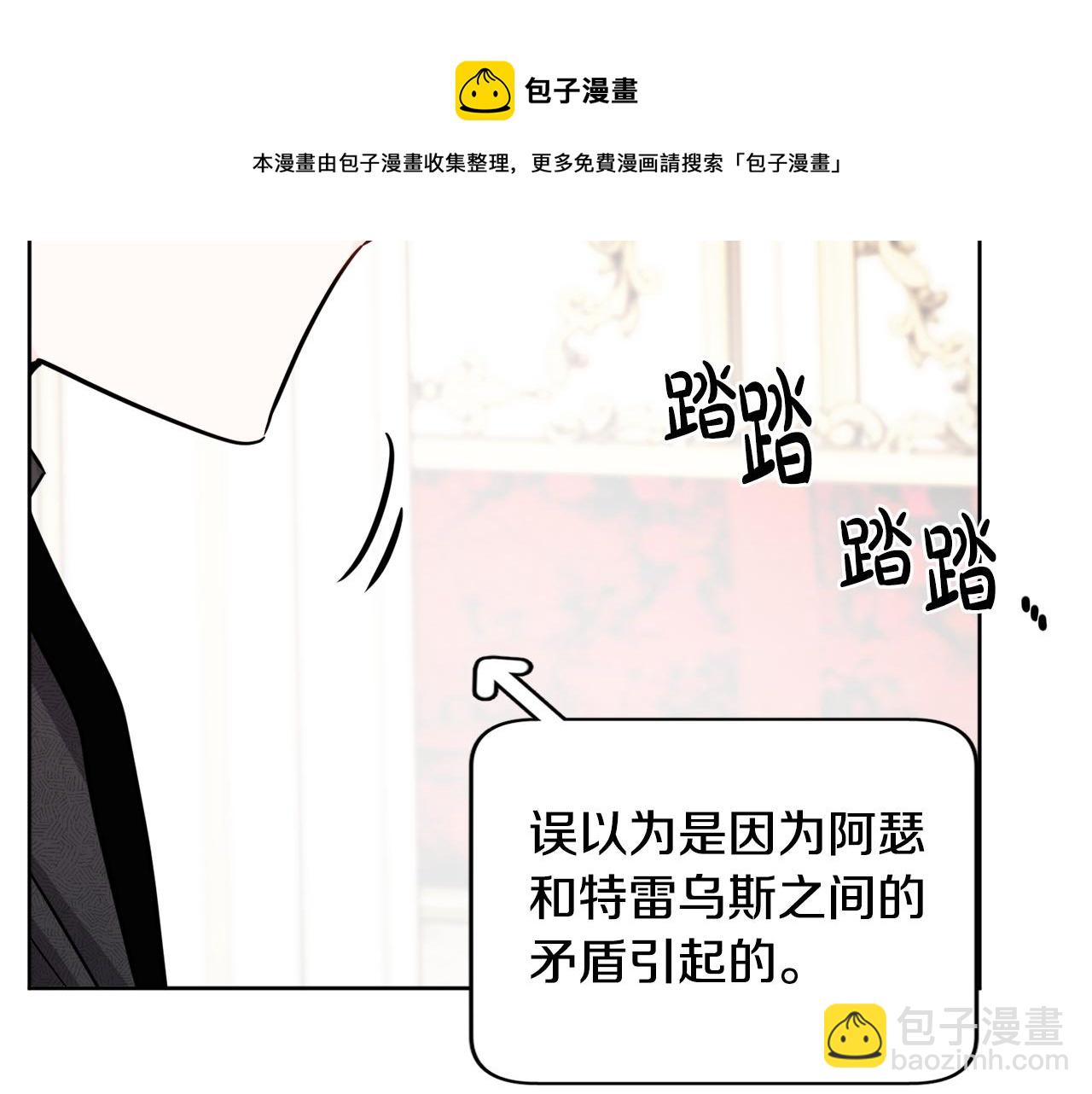 人間清醒小姐妹 - 外傳3 好好演戲(3/4) - 1