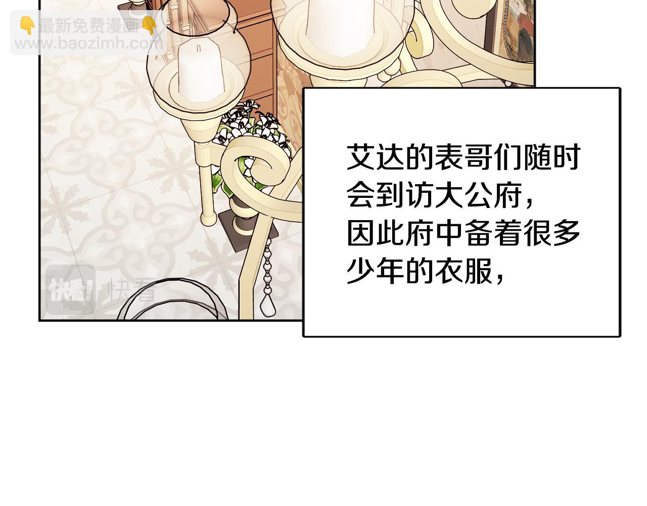 人間清醒小姐妹 - 外傳3 好好演戲(3/4) - 4