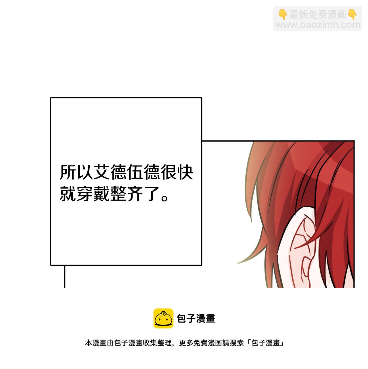 人間清醒小姐妹 - 外傳3 好好演戲(3/4) - 5