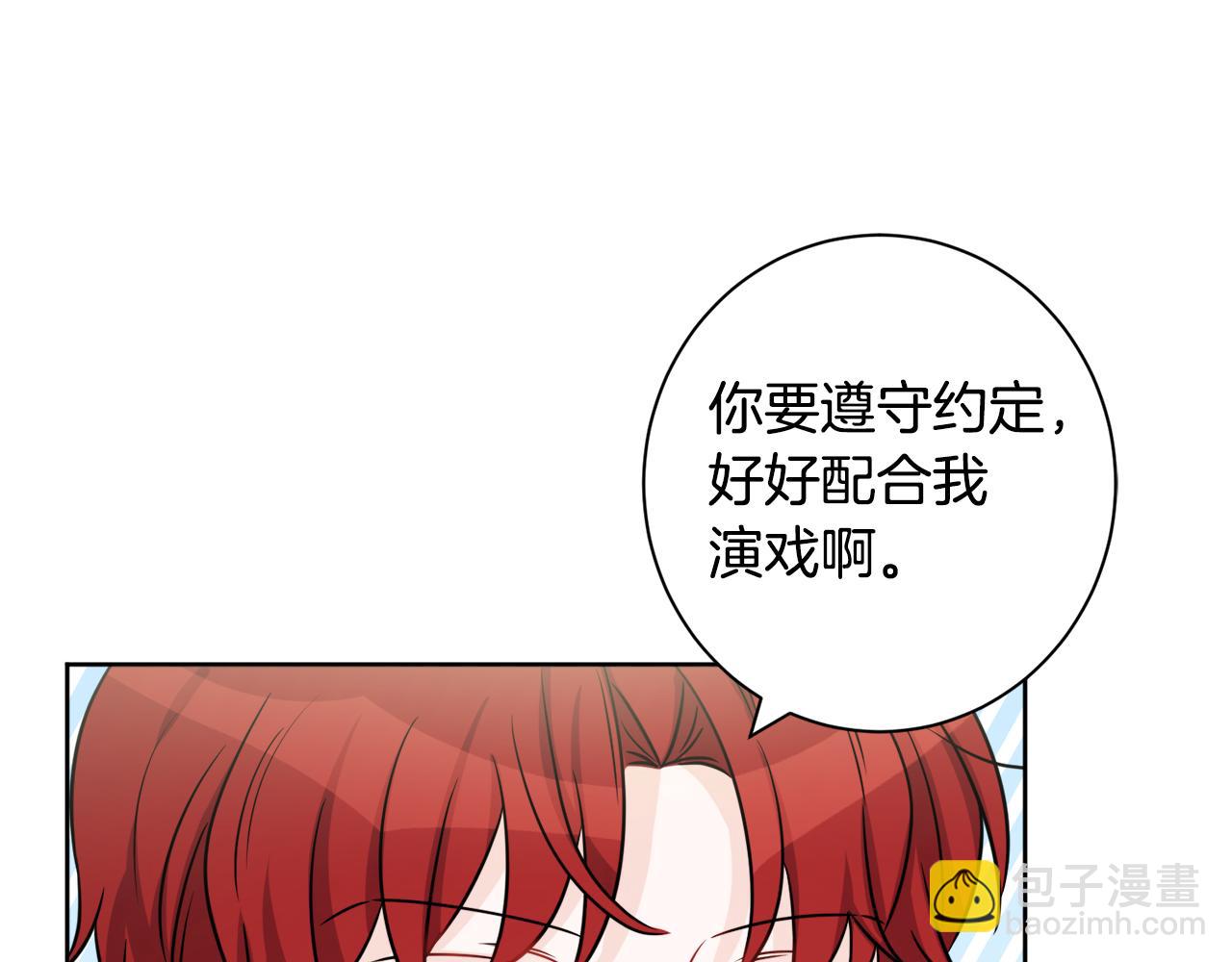 人間清醒小姐妹 - 外傳3 好好演戲(3/4) - 3