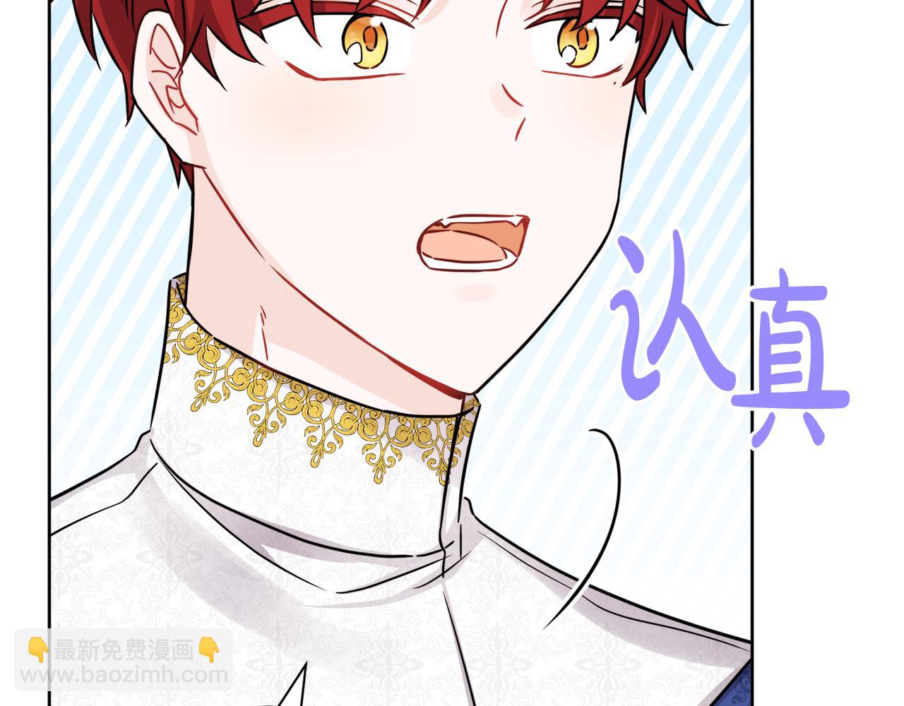 人間清醒小姐妹 - 外傳3 好好演戲(3/4) - 4