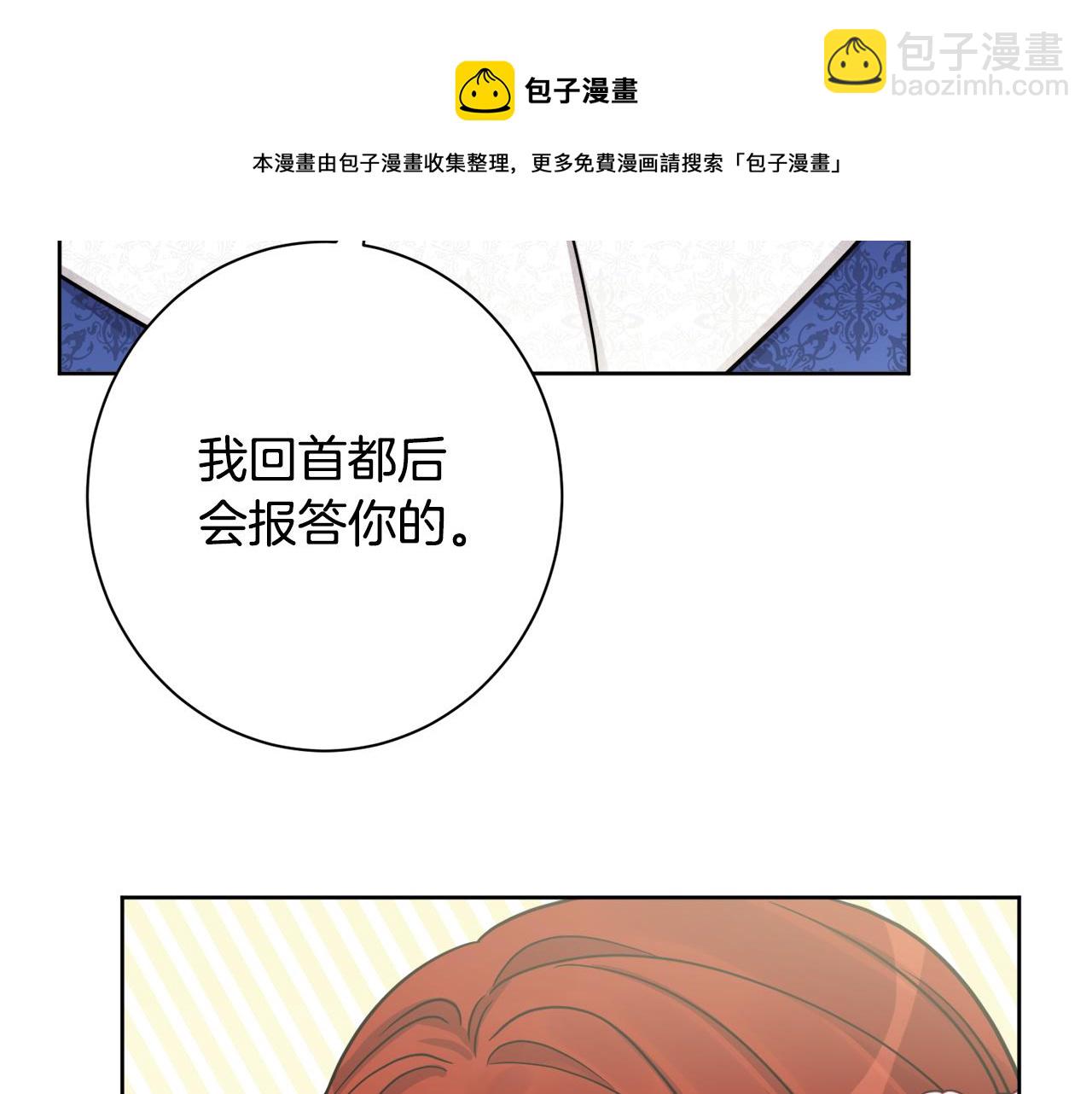 人間清醒小姐妹 - 外傳3 好好演戲(3/4) - 5