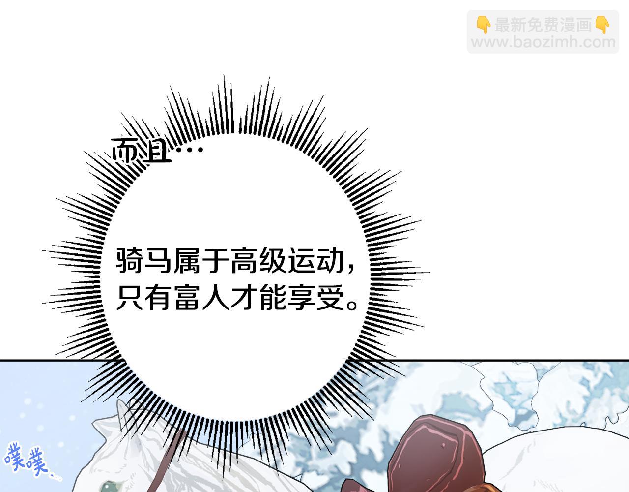 人間清醒小姐妹 - 外傳3 好好演戲(1/4) - 7