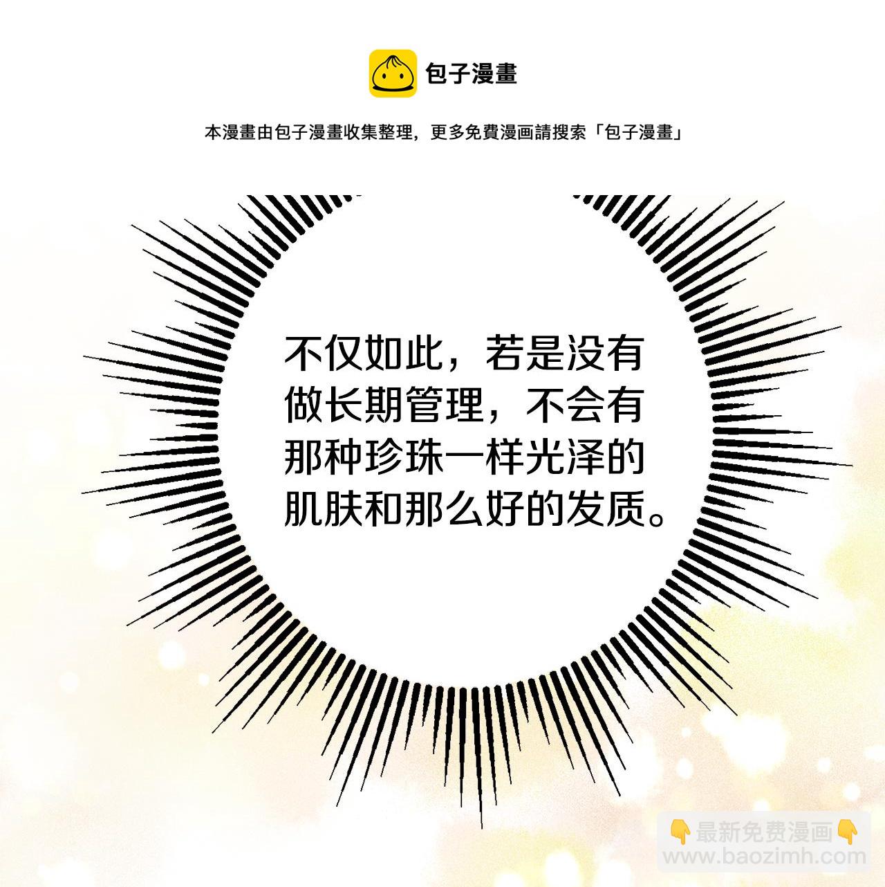 人間清醒小姐妹 - 外傳3 好好演戲(1/4) - 1