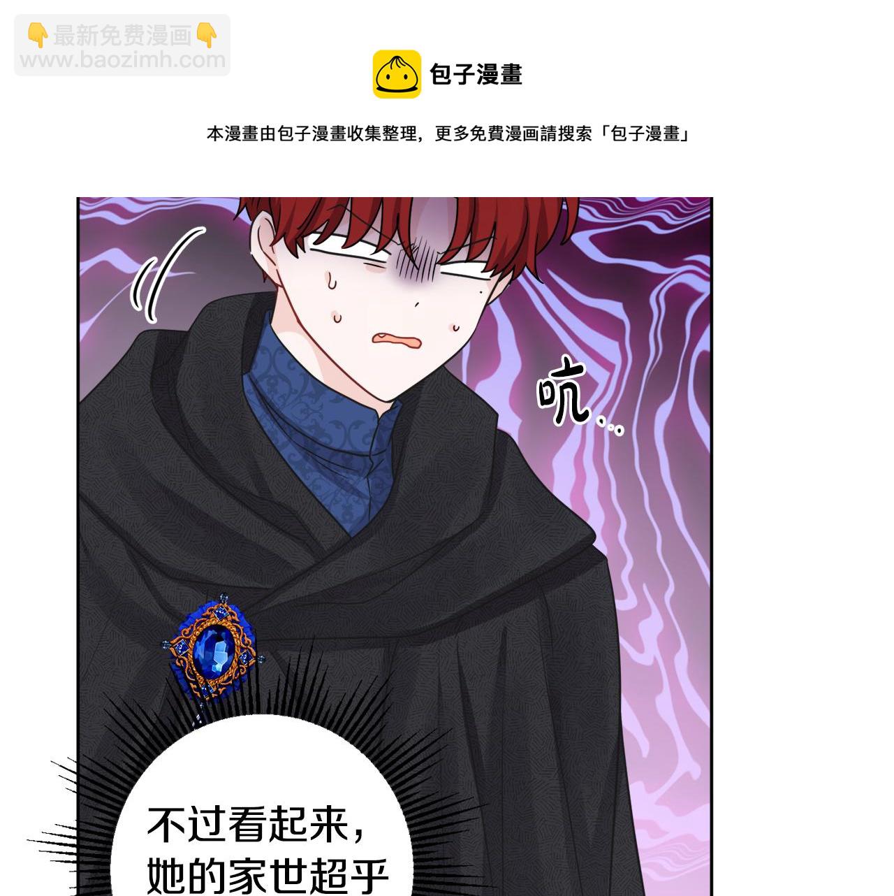 人間清醒小姐妹 - 外傳3 好好演戲(1/4) - 5