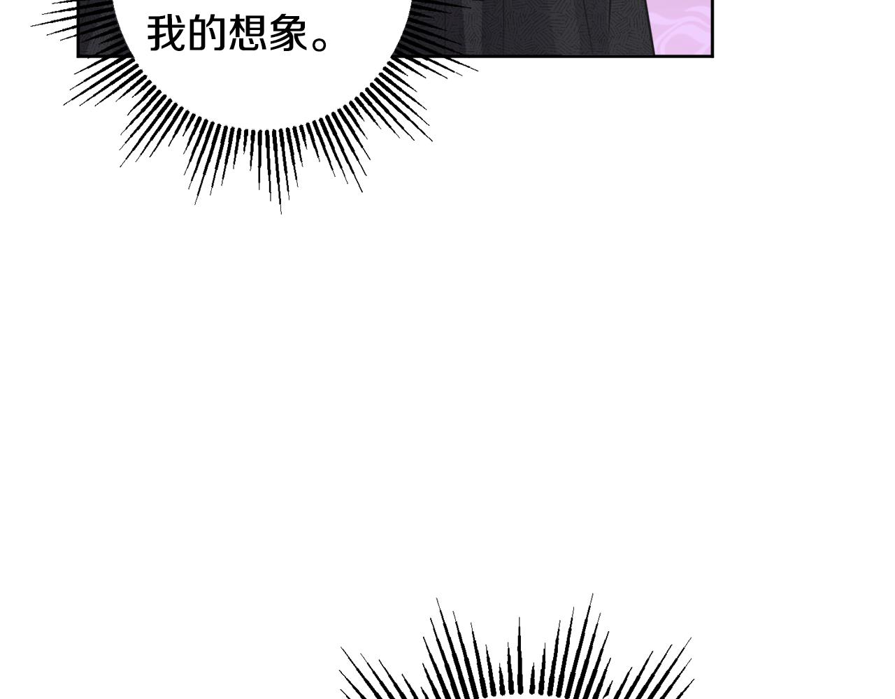 人間清醒小姐妹 - 外傳3 好好演戲(1/4) - 6