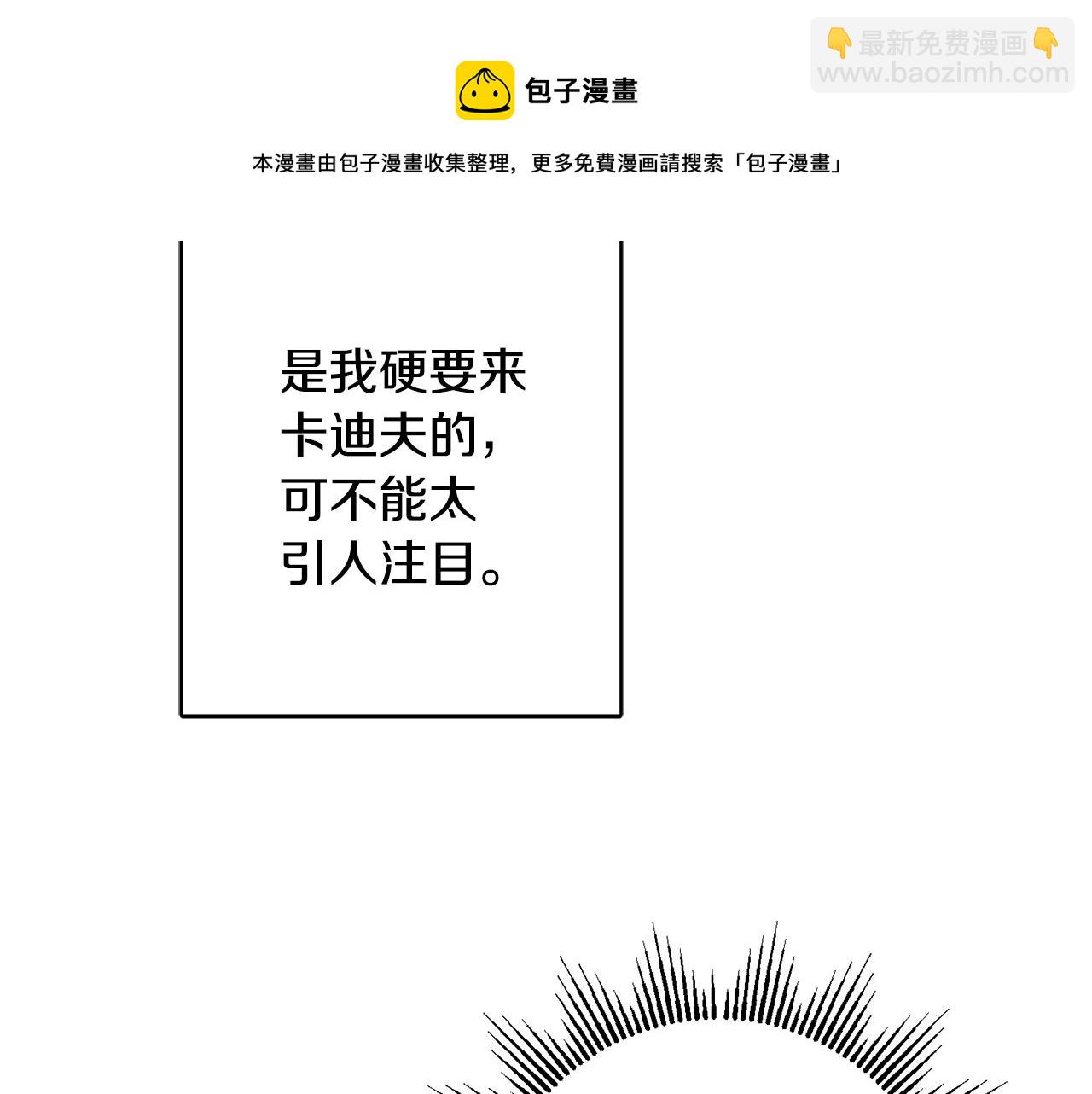 人間清醒小姐妹 - 外傳3 好好演戲(1/4) - 1