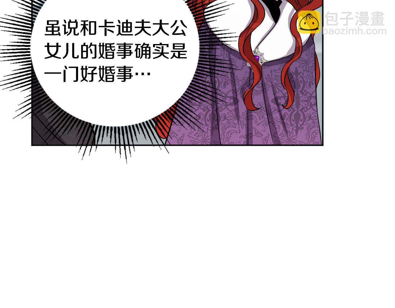 人間清醒小姐妹 - 外傳3 好好演戲(1/4) - 7