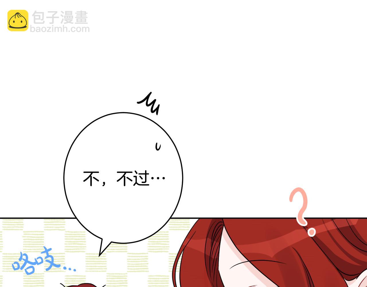 人間清醒小姐妹 - 外傳3 好好演戲(1/4) - 3