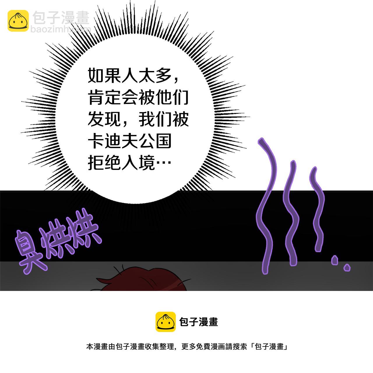 人間清醒小姐妹 - 外傳3 好好演戲(1/4) - 5