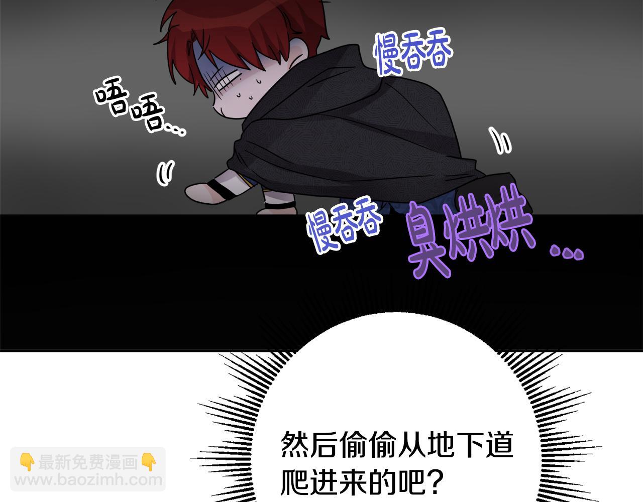 人間清醒小姐妹 - 外傳3 好好演戲(1/4) - 6