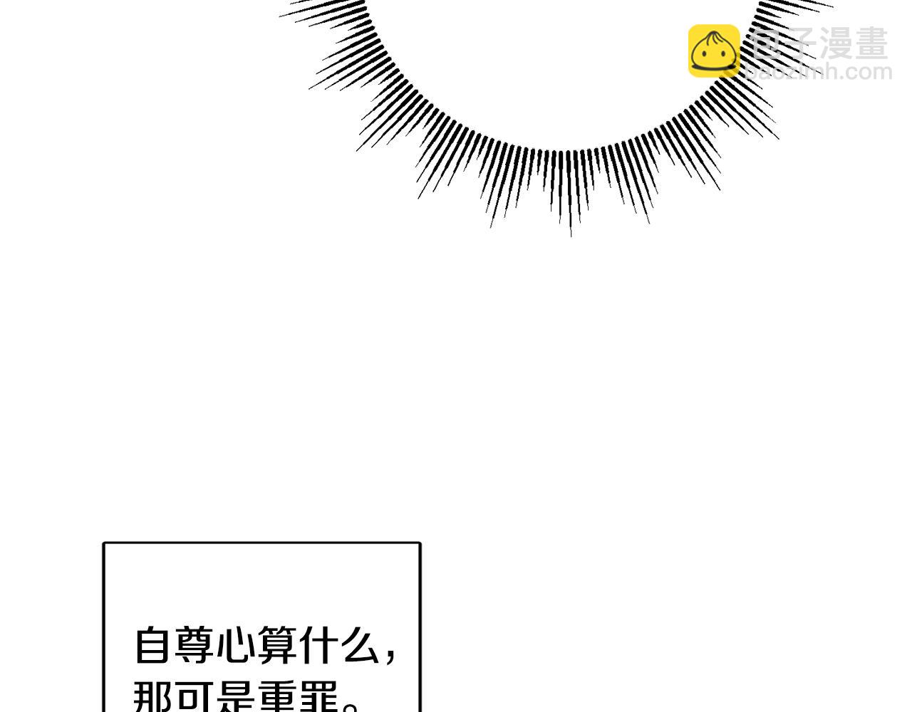 人間清醒小姐妹 - 外傳3 好好演戲(1/4) - 7