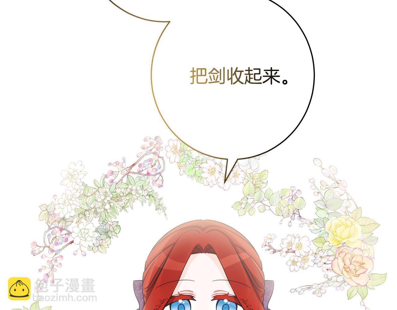 人間清醒小姐妹 - 外傳3 好好演戲(1/4) - 4