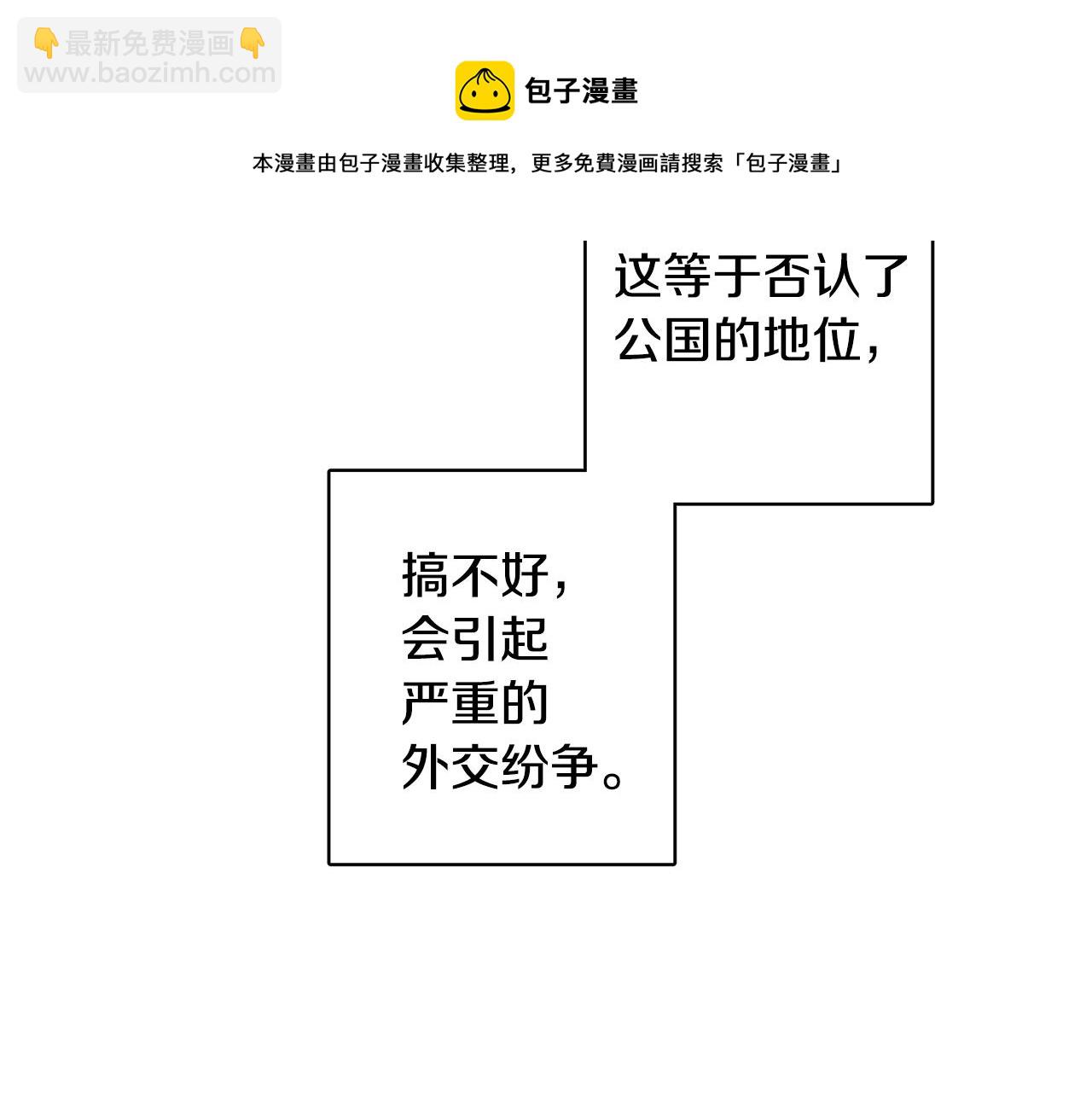 人間清醒小姐妹 - 外傳3 好好演戲(1/4) - 1