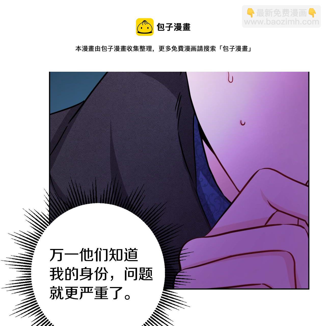 人間清醒小姐妹 - 外傳3 好好演戲(1/4) - 5