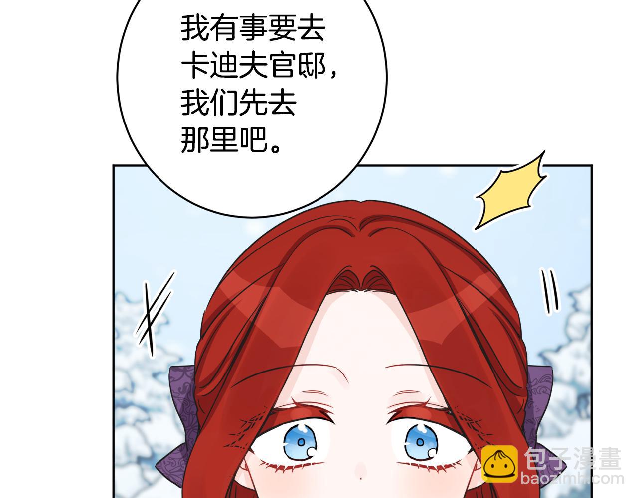 人間清醒小姐妹 - 外傳3 好好演戲(1/4) - 7