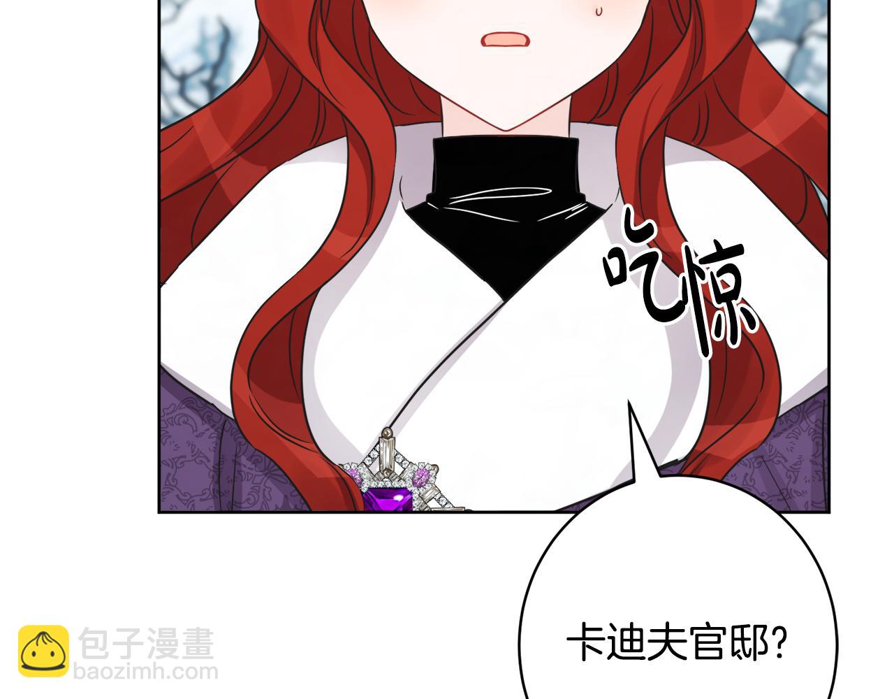 人間清醒小姐妹 - 外傳3 好好演戲(1/4) - 8