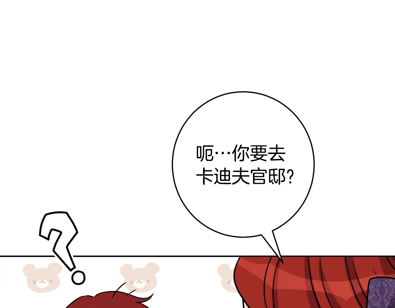 人間清醒小姐妹 - 外傳3 好好演戲(1/4) - 2