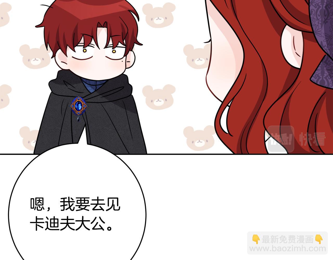 人間清醒小姐妹 - 外傳3 好好演戲(2/4) - 5