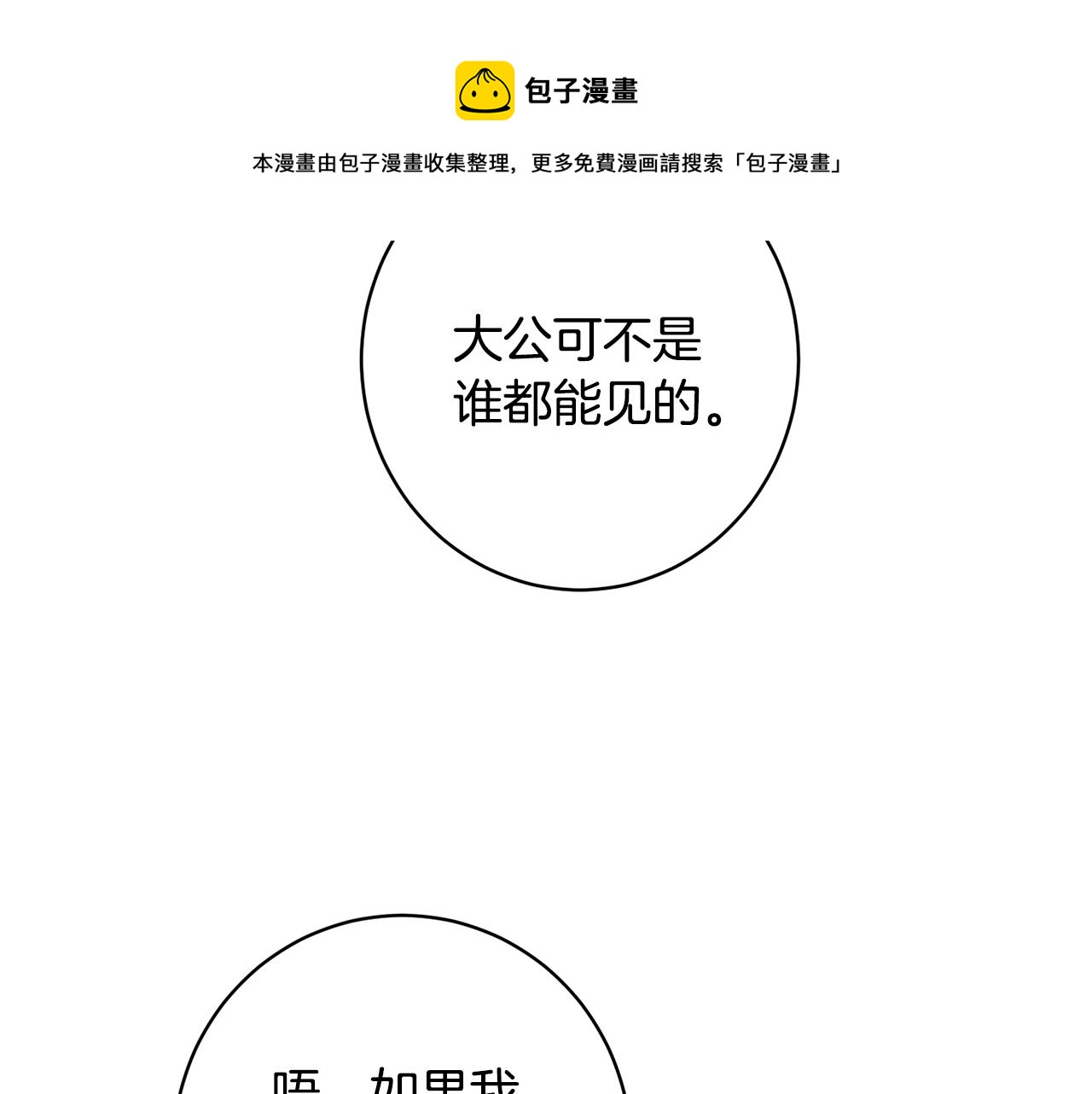 人間清醒小姐妹 - 外傳3 好好演戲(2/4) - 7