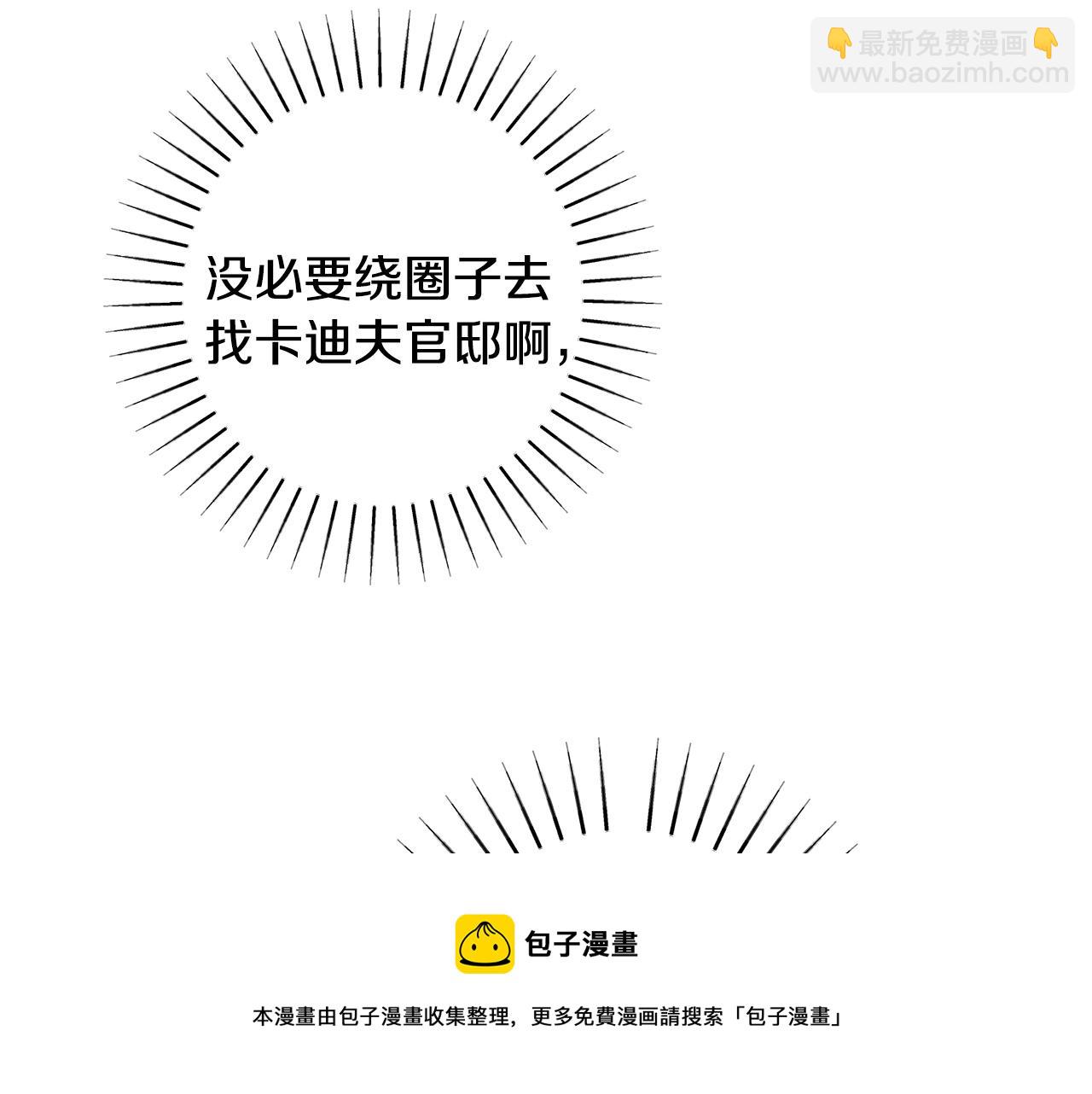 人間清醒小姐妹 - 外傳3 好好演戲(2/4) - 7